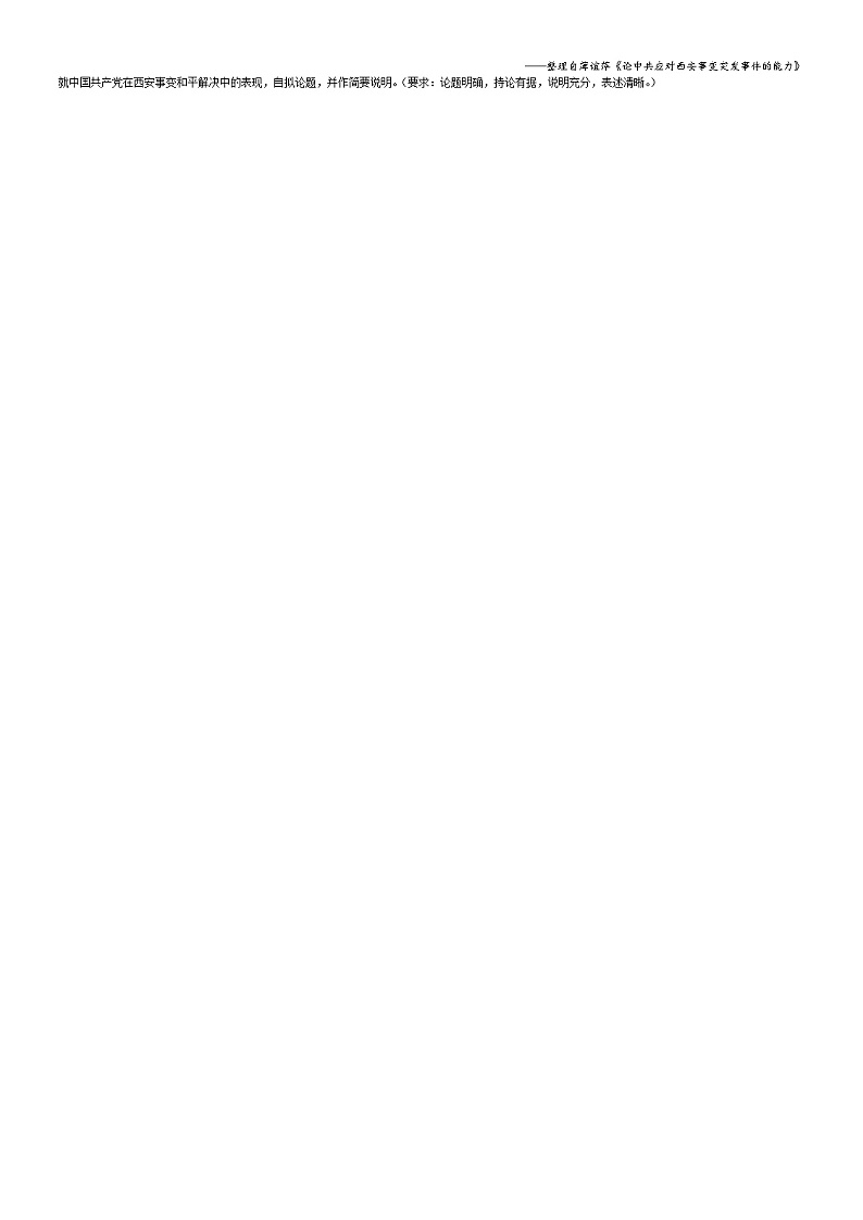 江西省上高中学2022-2023学年高一下学期期中考试历史试题03