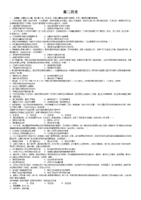 江西省上高中学2022-2023学年高二下学期期中考试历史试题