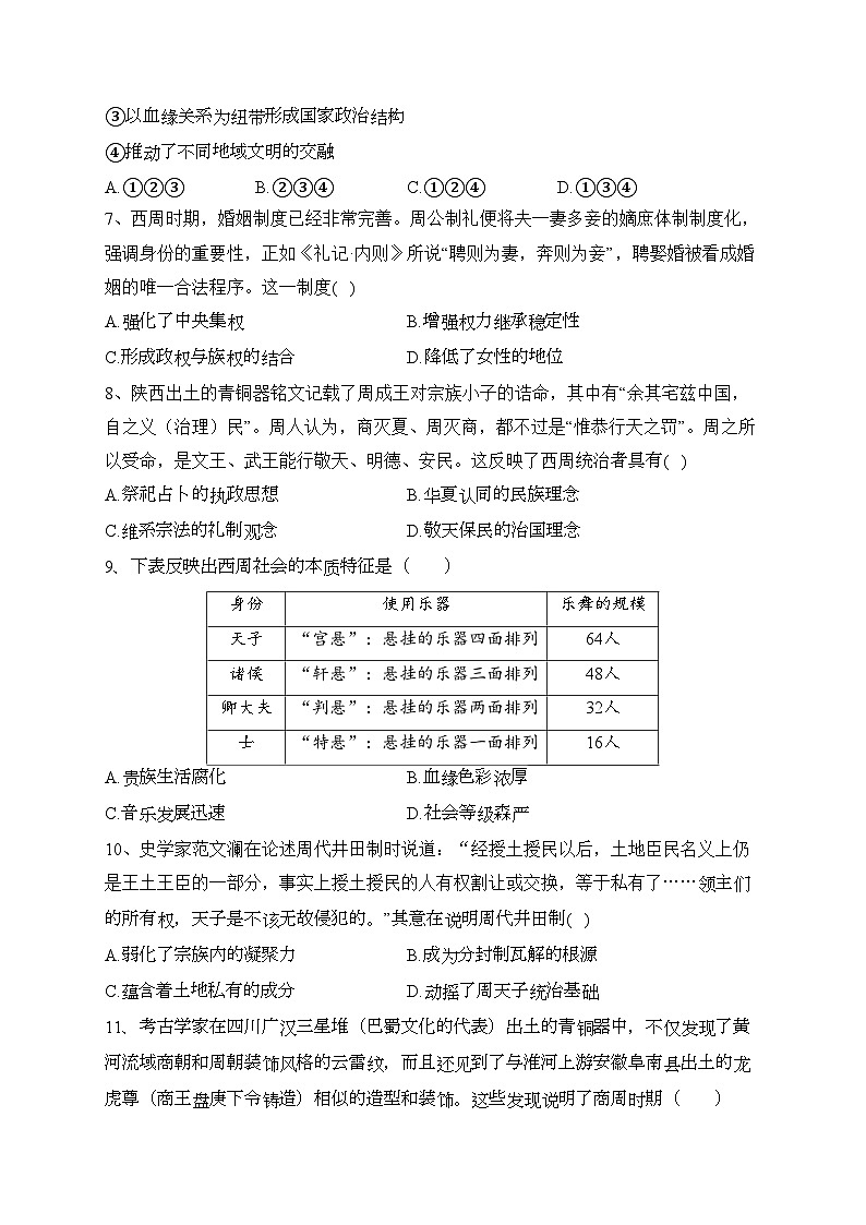 四川省江油中学2022-2023学年高二下学期期中测试历史试卷（含答案）02