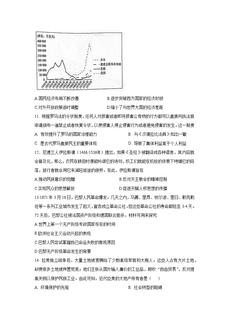 2023届福建省安溪蓝溪中学高三历史三轮复习选择题限时训练（九）第3页