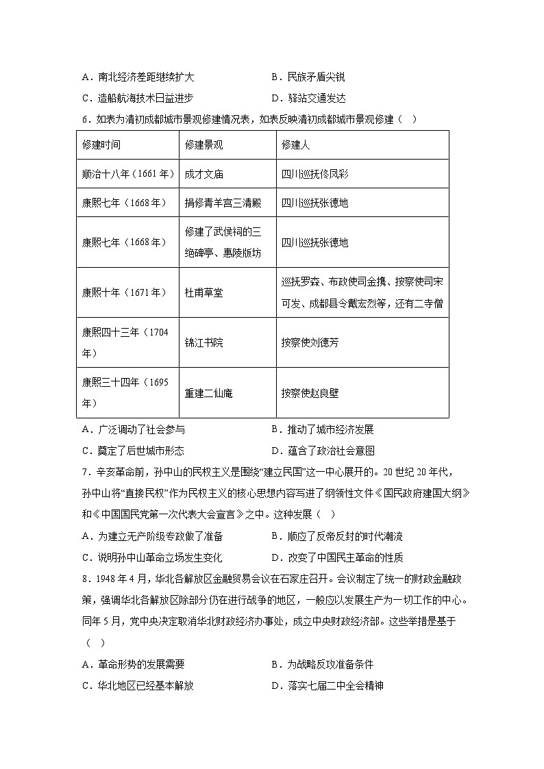 2023届福建省安溪蓝溪中学高三历史三轮复习选择题限时训练（三）02