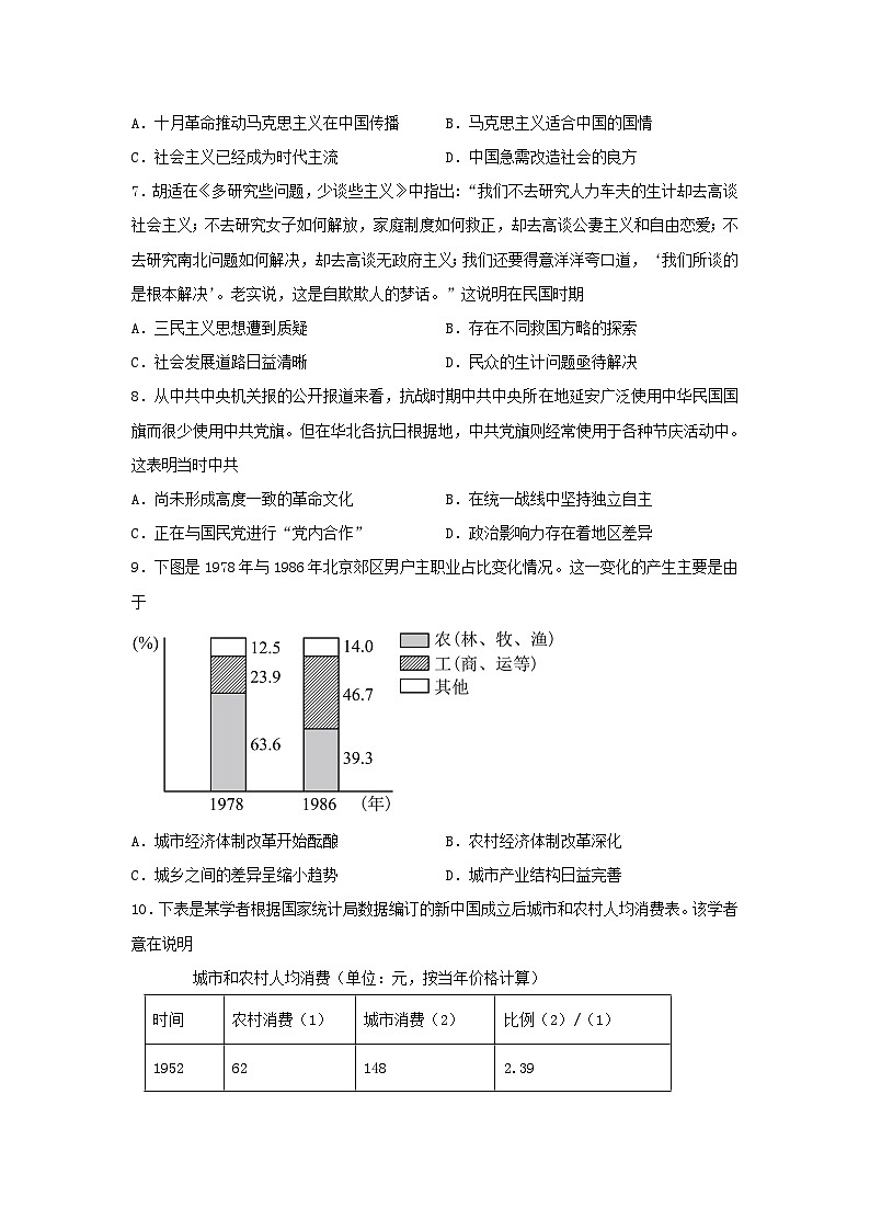 2023届湖南省高考考前模拟考试历史试卷（一）第2页