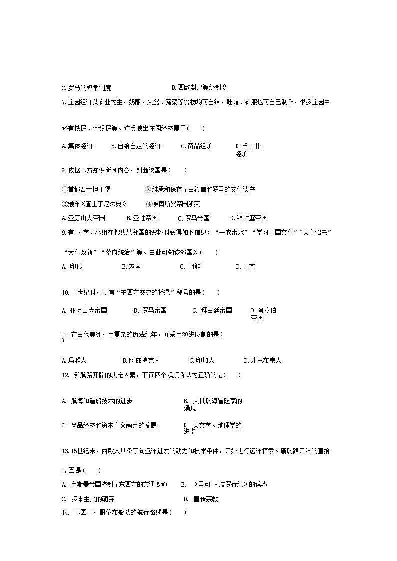 黑龙江省哈尔滨市第九中学2022-2023学年高一下学期期中考试历史试题+03