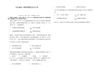 云南省楚雄彝族自治州民族中学2022-2023学年高二下学期5月月考历史试题+