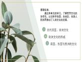 第3课 古代西亚、非洲文化 课件--2022-2023学年高中历史统编版（2019）选择性必修3文化交流与传播