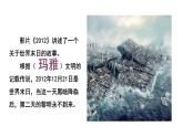 第5课 南亚、东亚与美洲的文化 课件--2022-2023学年高中历史统编版（2019）选择性必修3文化交流与传播