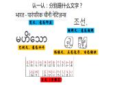第5课 南亚、东亚与美洲的文化 课件--2022-2023学年高中历史统编版（2019）选择性必修3文化交流与传播