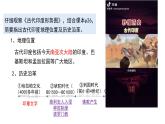 第5课 南亚、东亚与美洲的文化 课件--2022-2023学年高中历史统编版（2019）选择性必修3文化交流与传播