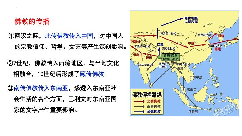 第5课 南亚、东亚与美洲的文化 课件--2022-2023学年高中历史统编版（2019）选择性必修3文化交流与传播08