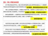 第6课 古代人类的迁徙和区域文化的形成 课件--2022-2023学年高中历史统编版（2019）选择性必修3文化交流与传播