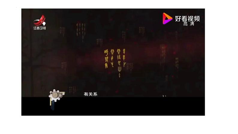 第6课 古代人类的迁徙和区域文化的形成 课件--2022-2023学年高中历史统编版（2019）选择性必修3文化交流与传播第7页