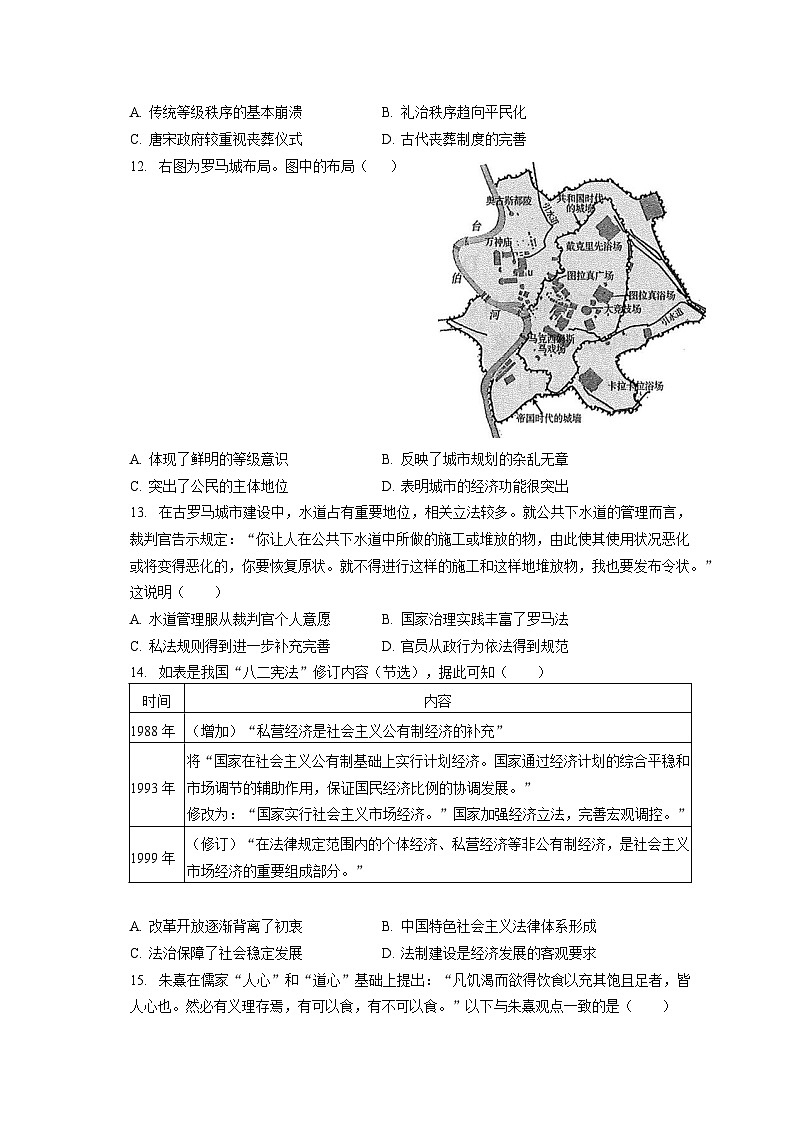 福建省莆田第十中学2022-2023学年高二下学期5月月考历史试题03