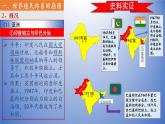 第21课世界殖民体系的瓦解与新兴国家的发展课件--2022-2023学年高中历史统编版2019必修中外历史纲要下册
