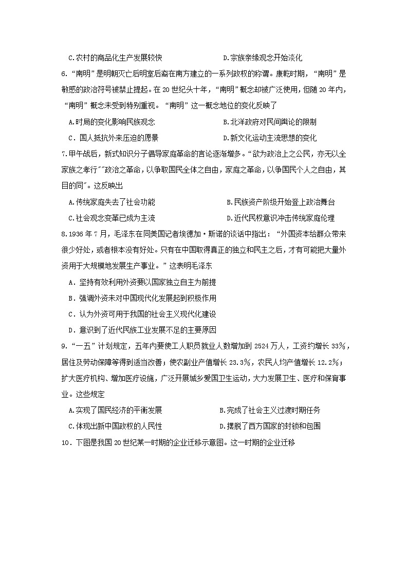 2023届福建省安溪龙门中学高三最后一模历史试卷02