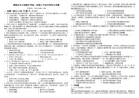 湖北省黄梅国际育才高级中学2022-2023学年高一下学期6月月考历史试题