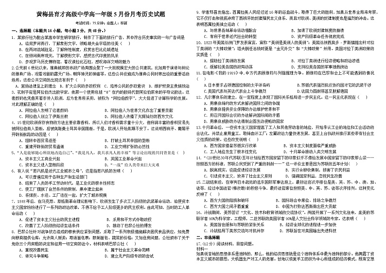 5月份月考第1页