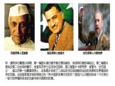 第21课 世界殖民体系的瓦解与新兴国家的发展 课件--2022-2023学年统编版（2019）高中历史必修中外历史纲要下册