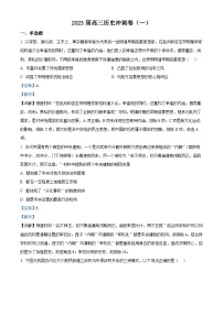 安徽省滁州市定远中学2023届高三历史下学期高考冲刺卷（一）试题（Word版附解析）