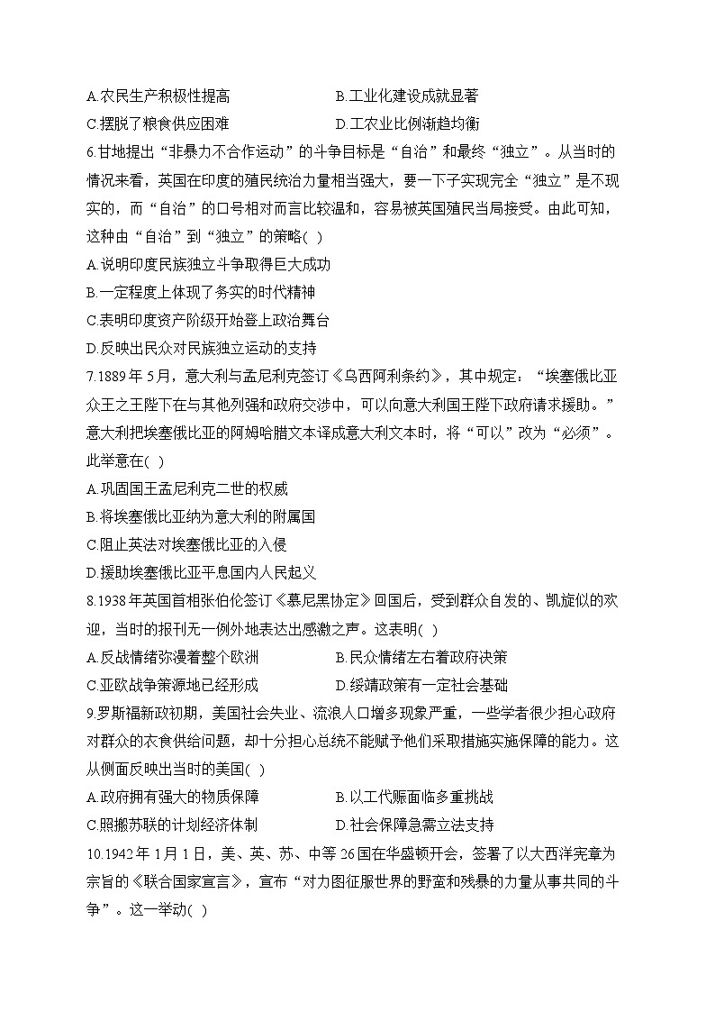 2022-2023学年高一历史统编版（2019）必修中外历史纲要下册期末达标测评卷（B卷）02