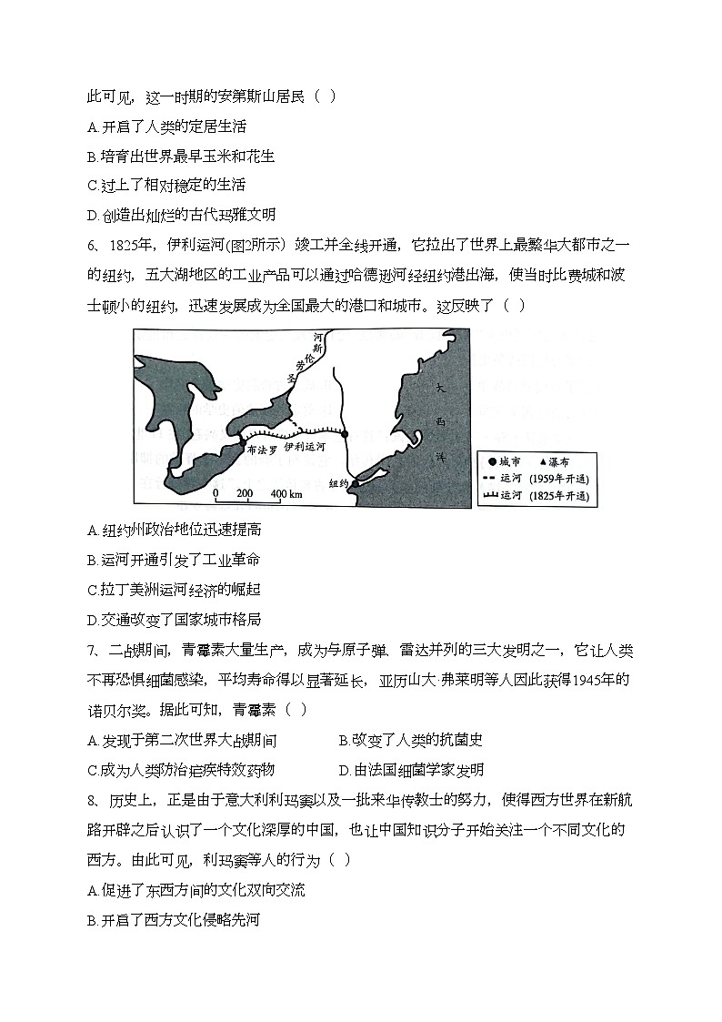 河南省名校2022-2023学年高二下学期5月阶段性测试（四）历史试卷（含答案）第2页
