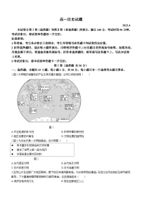 山东省德州市2022-2023学年高一下学期期中考试历史试题