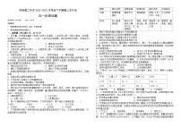 黑龙江省哈尔滨市宾县第二中学2022-2023学年高一下学期第三次月考历史试卷