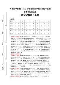 黑龙江省哈尔滨市宾县第二中学2022-2023学年高二下学期第三次月考历史试卷