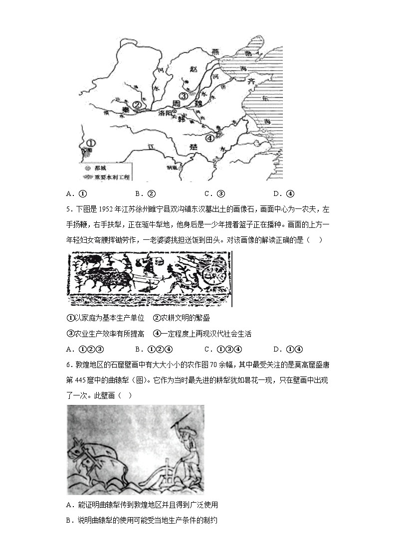 古代的生产工具与劳作 选择题刷题--2023届高三统编版历史三轮冲刺复习02