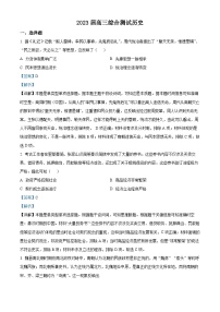 广东省华南师范大学附属中学2022-2023学年高三历史三模试卷（Word版附解析）