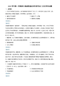 浙江省精诚联盟2023届高三历史上学期12月适应性联考（一模）试题（Word版附解析）