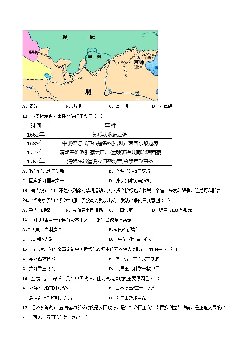 2023年北京市第一次普通高中学业水平合格性考试历史模拟卷（一）03