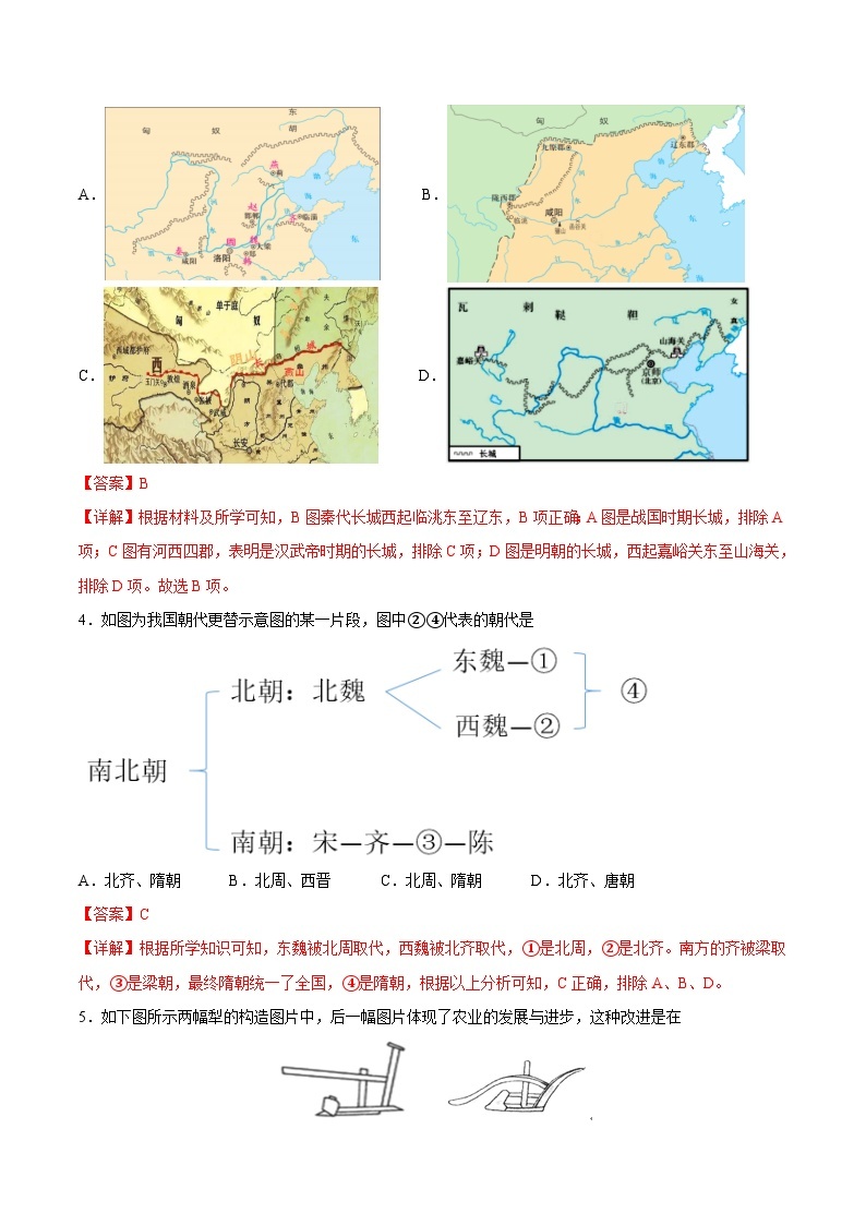 2023年山东省夏季普通高中学业水平合格考试历史模拟卷0102