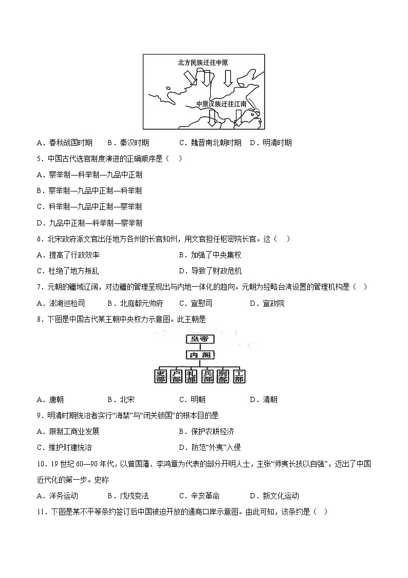 2023年山东省夏季普通高中学业水平合格考试历史模拟卷0202
