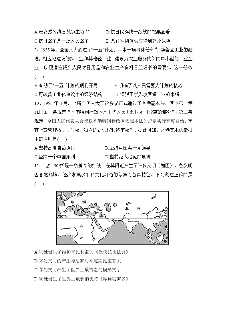 2023年6月山西省普通高中学业水平合格性考试历史模拟卷0103