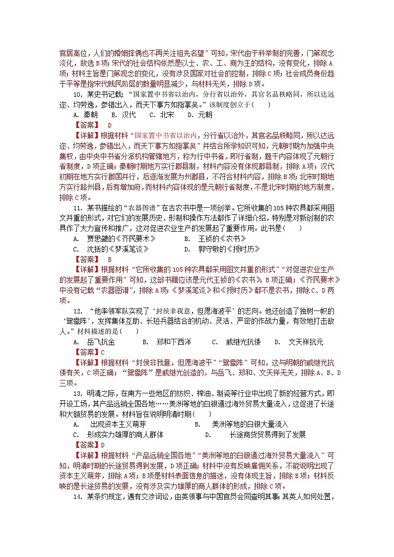 2023年江苏省普通高中学业水平合格性考试历史模拟卷A（含考试版+全解全析+参考答案）03