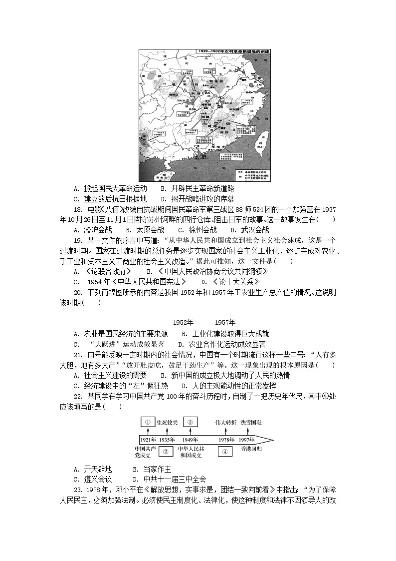 2023年江苏省普通高中学业水平合格性考试历史模拟卷A（含考试版+全解全析+参考答案）03