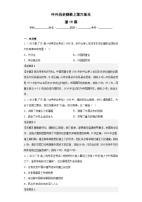 纲要上第六单元  辛亥革命与中华民国的建立——五年（2019-2023）高中历史学业水平考试真题分单元分课汇编（统编版）