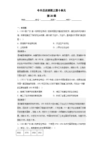 纲要上第十单元  改革开放与社会主义现代化建设新时期——五年（2019-2023）高中历史学业水平考试真题分单元分课汇编（统编版）