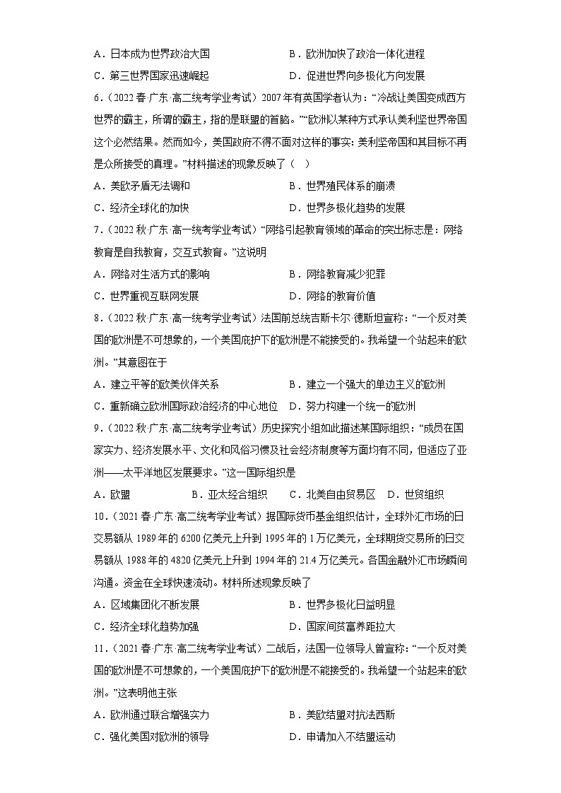纲要下 第九单元  当代世界发展的特点与主要趋势——五年（2019-2023）高中历史学业水平考试真题分单元分课汇编（统编版）02