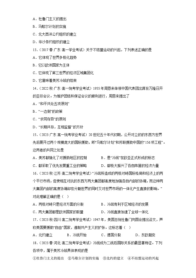 纲要下 第八单元  20世纪下半叶世界的新变化——五年（2019-2023）高中历史学业水平考试真题分单元分课汇编（统编版）03