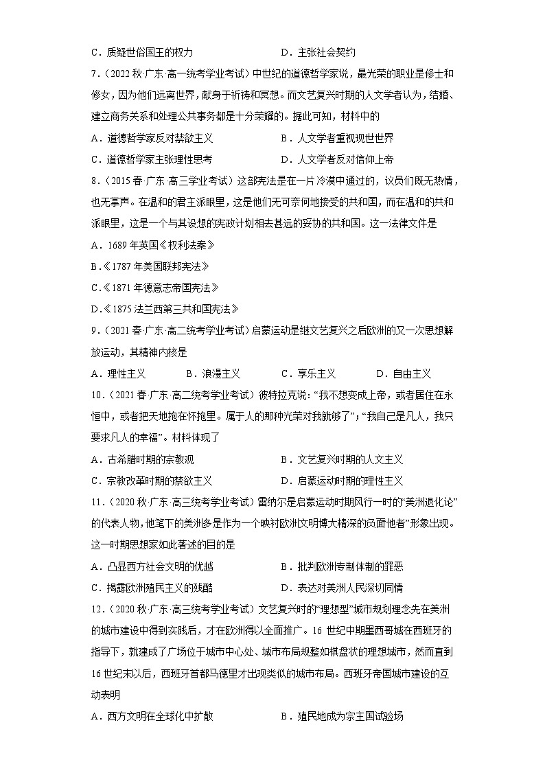 纲要下 第四单元  资本主义制度的确立——五年（2019-2023）高中历史学业水平考试真题分单元分课汇编（统编版）02