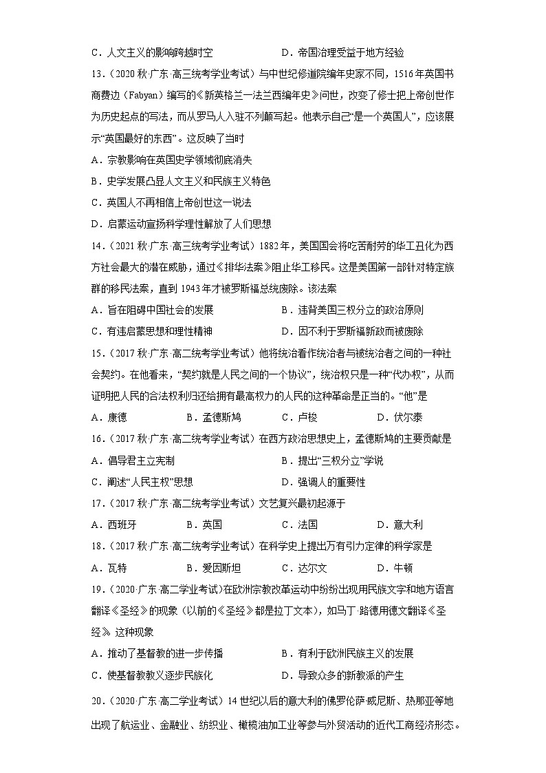 纲要下 第四单元  资本主义制度的确立——五年（2019-2023）高中历史学业水平考试真题分单元分课汇编（统编版）03