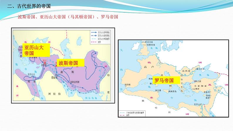 纲要下册 第1-2单元——2023年高中历史学业水平测试复习课件（中外历史纲要上+下）（上海专用）06