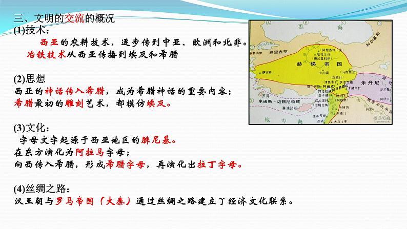 纲要下册 第1-2单元——2023年高中历史学业水平测试复习课件（中外历史纲要上+下）（上海专用）08