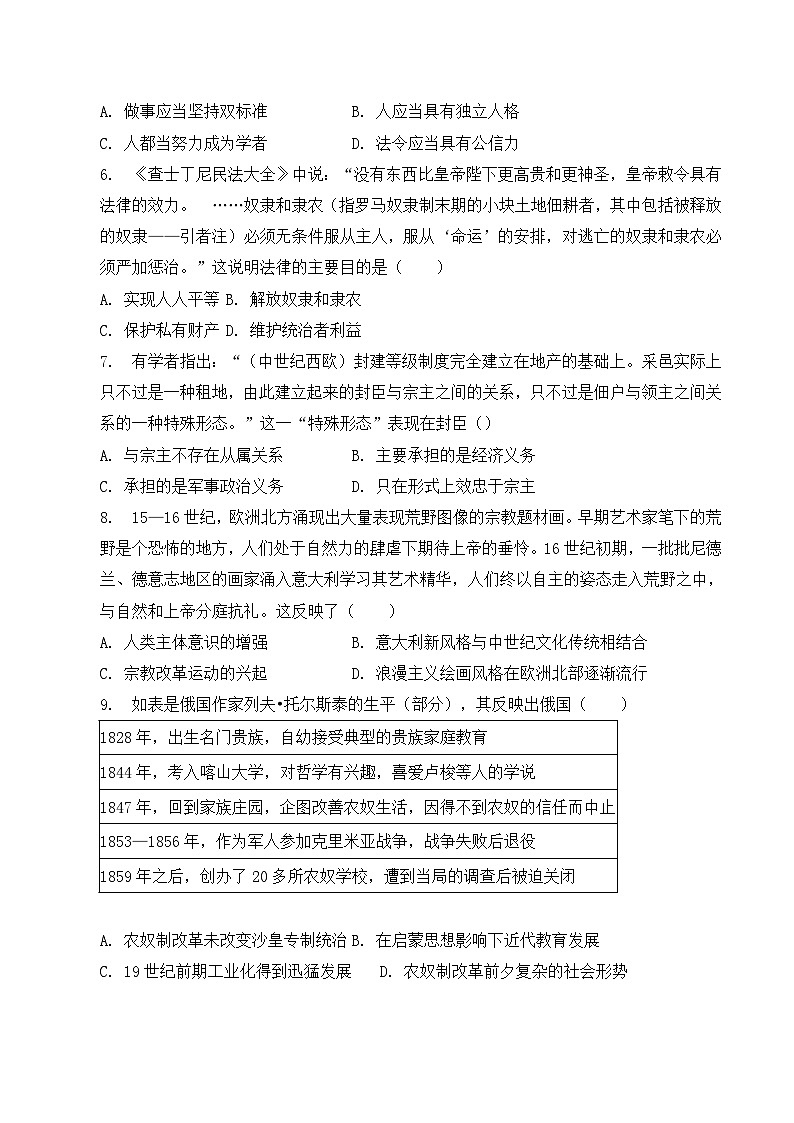 安徽省定远中学2022-2023学年高一下学期5月第一次阶段性检测历史试卷及答案第2页
