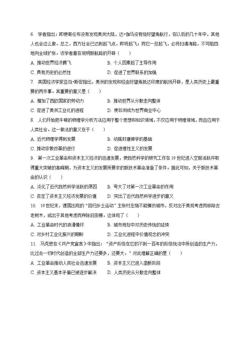 安徽省定远中学2022-2023学年高一下学期5月第二次阶段性检测历史试卷及答案02