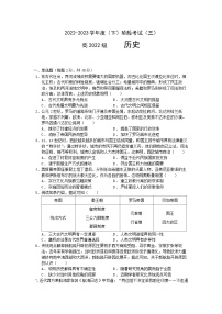 四川省成都市成华区某重点校2022-2023学年高一下学期6月月考历史试题