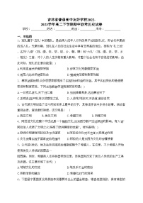 吉林省普通高中友好学校2022-2023学年高二下学期期中联考历史试卷（含答案）