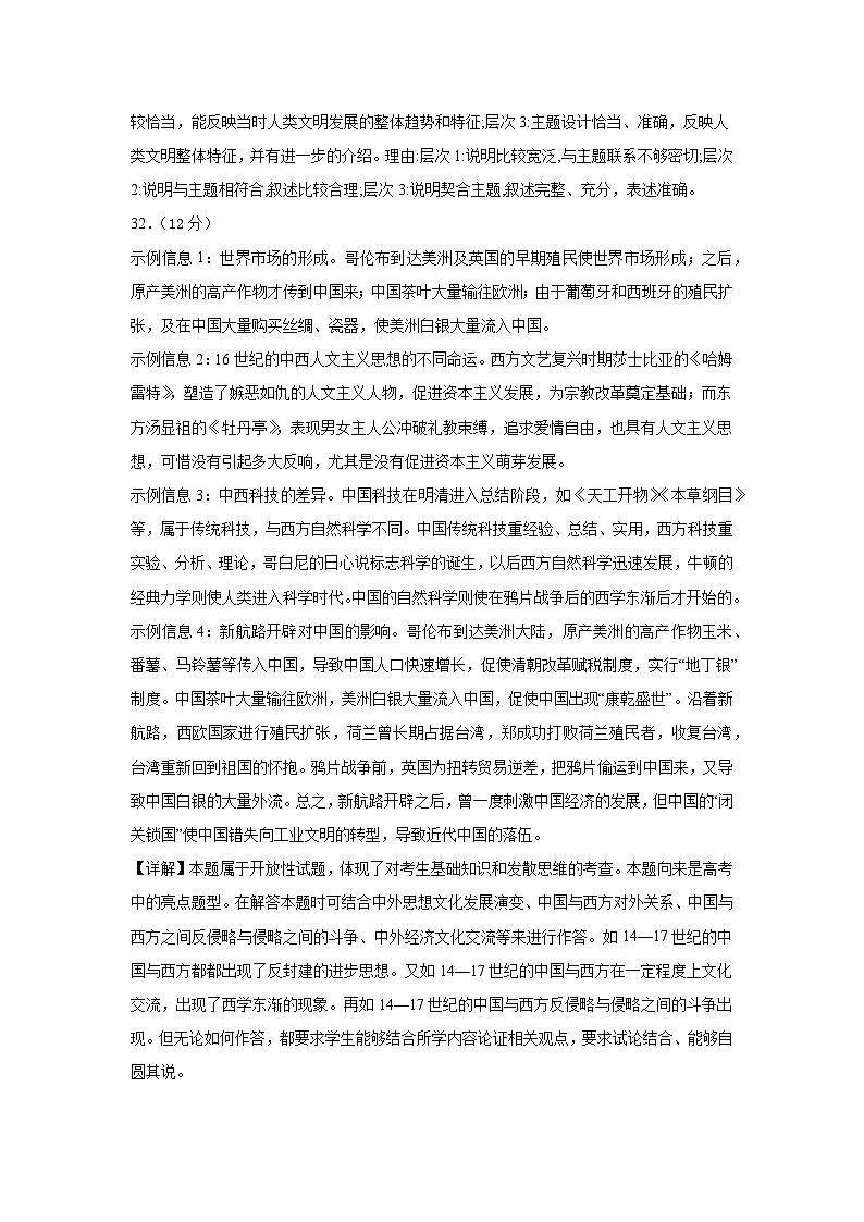 6月月考答案第2页