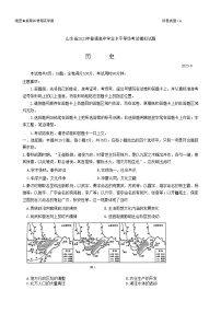 2023届山东省济南市山东师范大学附属中学高三下学期6月模拟历史试题